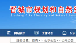 這21宗礦山采礦權(quán)或?qū)⒈蛔N！