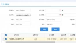 十年無證生產(chǎn)！這家水泥廠竟“借尸還魂”！