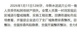 華新水泥武穴公司 慘！38人死傷！水泥廠事故頻發(fā)！